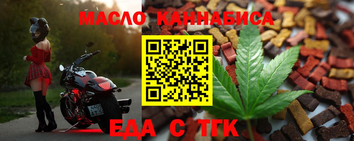 Еда ТГК марихуана  Вход с VPN  Дагестанские Огни 