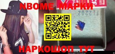 марки nbome Чебоксары